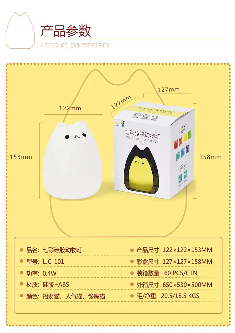 七彩动物硅胶灯宣传图03.jpg