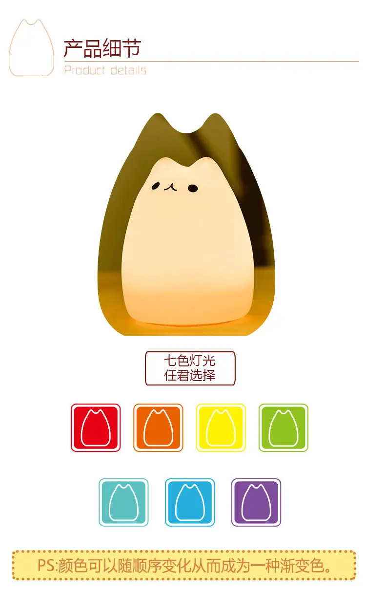 七彩动物硅胶灯宣传图06.jpg