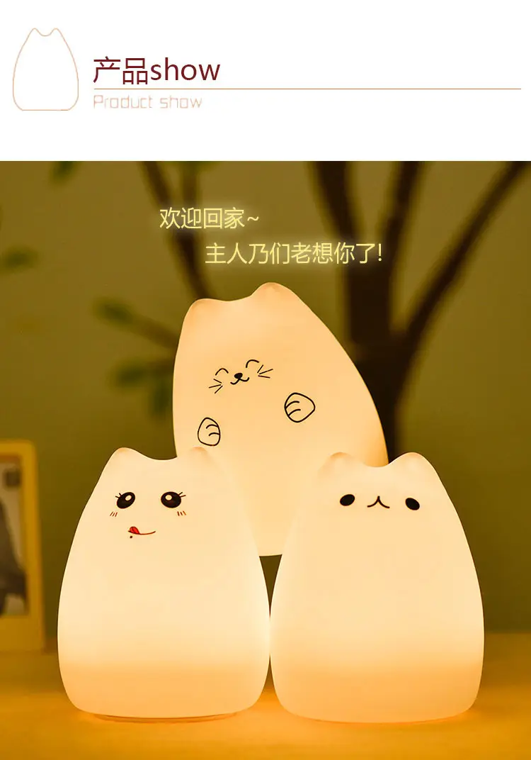 七彩动物硅胶灯宣传图08.jpg