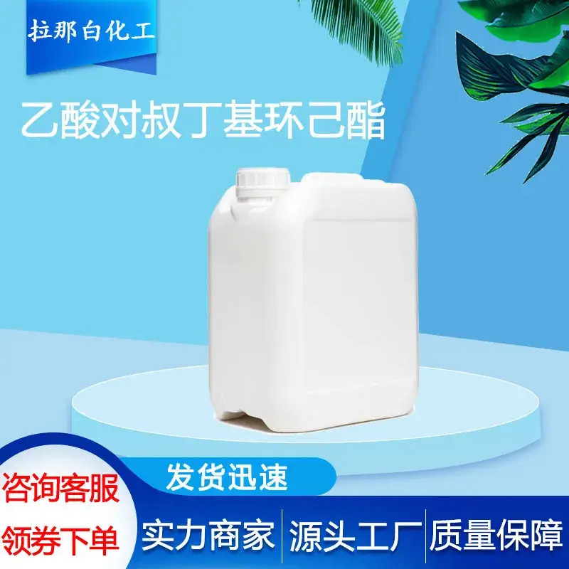 Acetate Dipropylhexyl Irisate 323700051 L