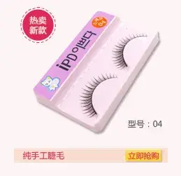 Black Cotton Thread False Eyelashes for Fashion Use — feature 11