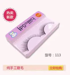 Black Cotton Thread False Eyelashes for Fashion Use — feature 4