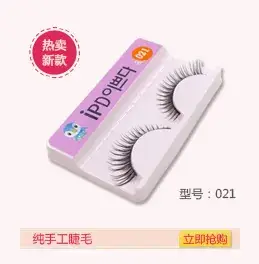 Black Cotton Thread False Eyelashes for Fashion Use — feature 5