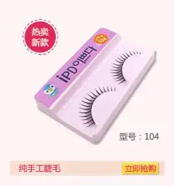 Black Cotton Thread False Eyelashes for Fashion Use — feature 6