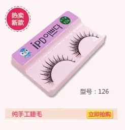 Black Cotton Thread False Eyelashes for Fashion Use — feature 7