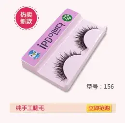 Black Cotton Thread False Eyelashes for Fashion Use — feature 8