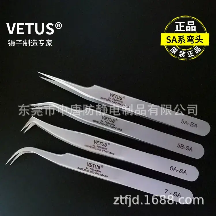 VETUS SA Series Stainless Steel Eyelash Grafting Tweezers