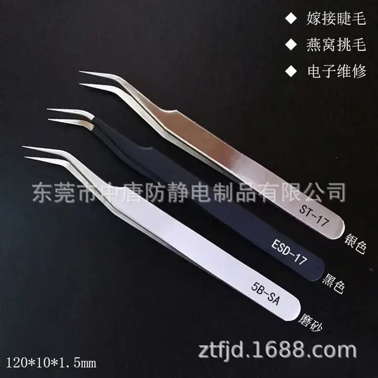 Stainless Steel Anti-Static Eyelash Grafting Tweezers ST-17 ESD-17 5B-SA