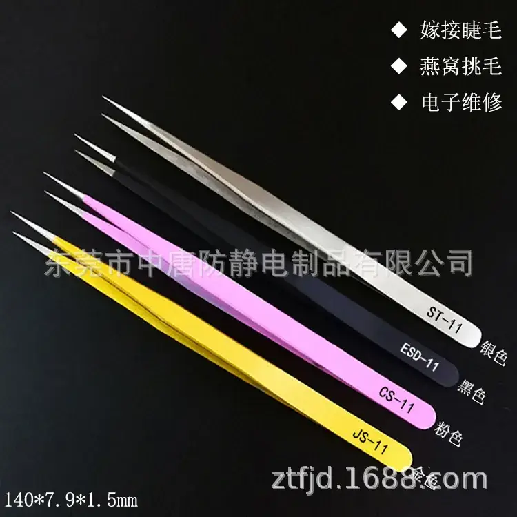 11细长尖.jpg