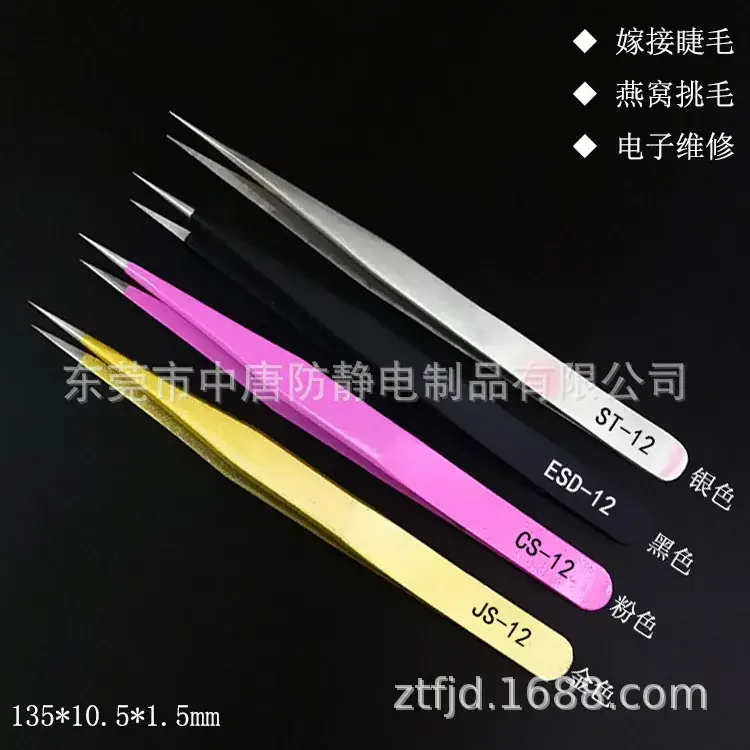 12号长尖直头