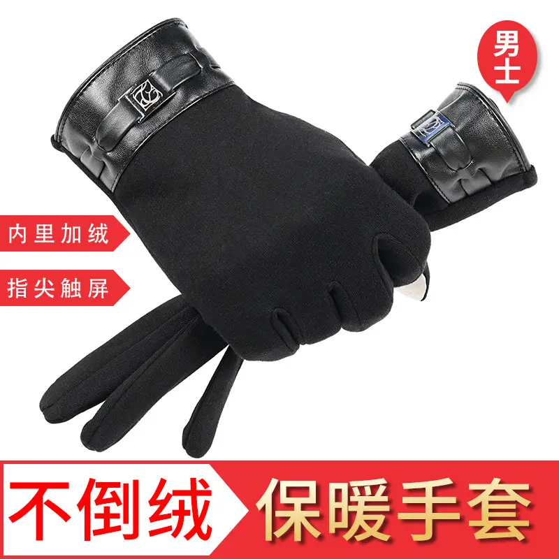 Men's Fleece Warm Gloves with Touchscreen