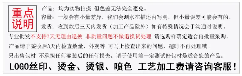 重点说明