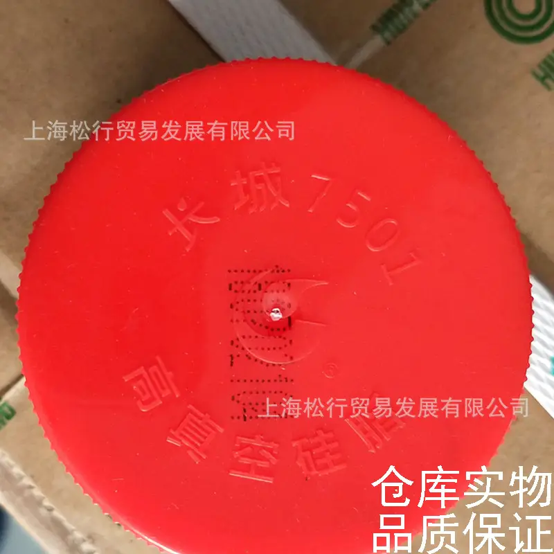 长城7501硅脂-50克-20230720-4