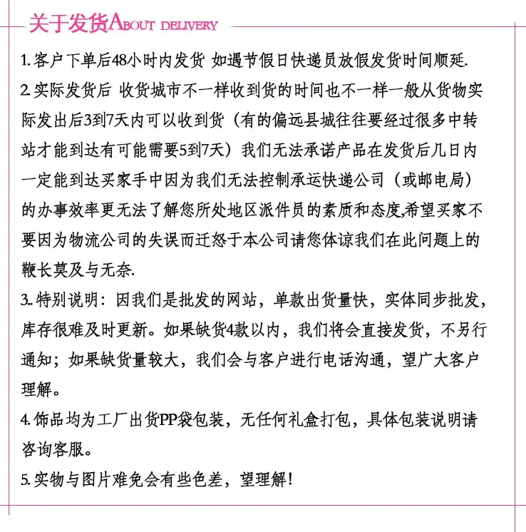 关于发货