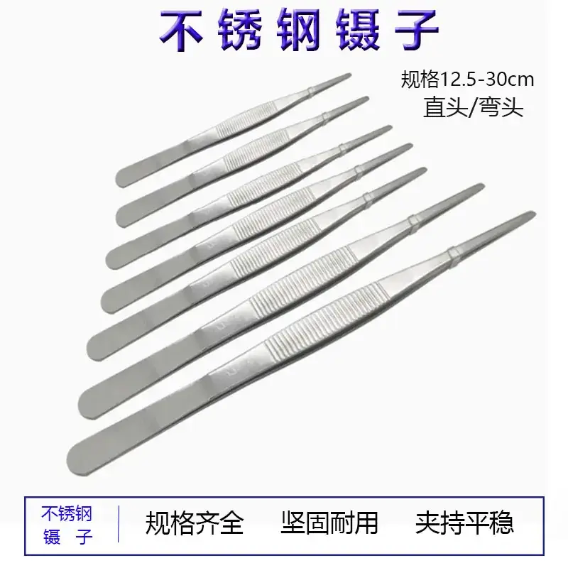 Stainless Steel Round Head Tweezers 140mm