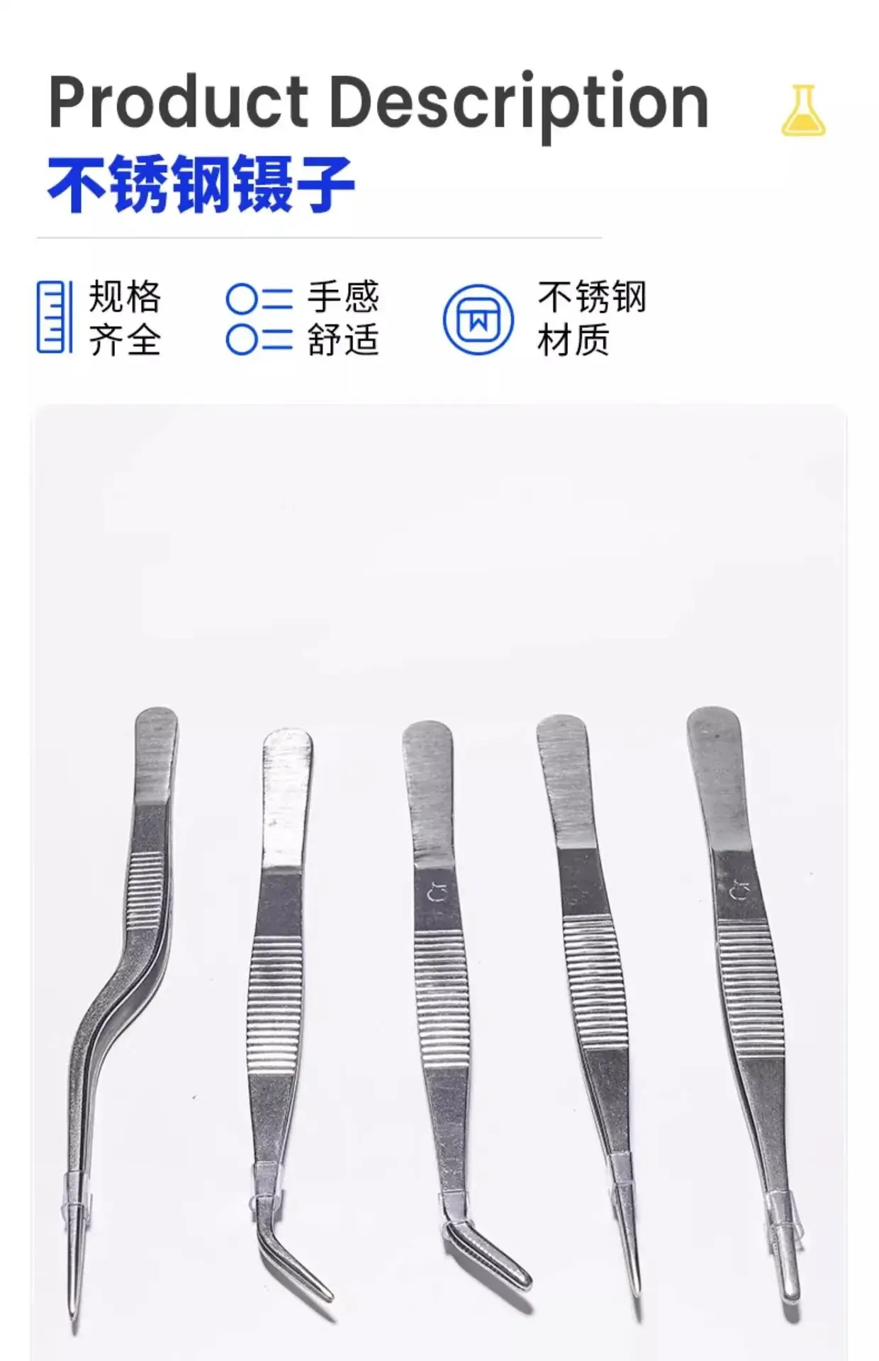 Stainless Steel Round Head Tweezers 140mm — feature 1