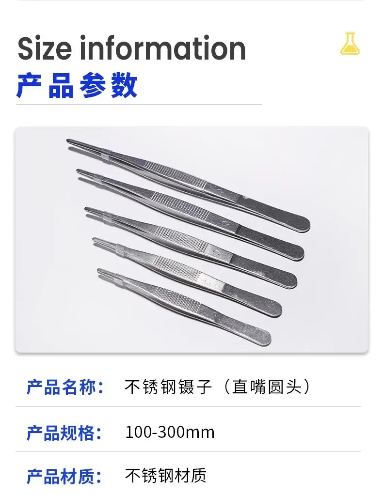 Stainless Steel Round Head Tweezers 140mm — feature 2