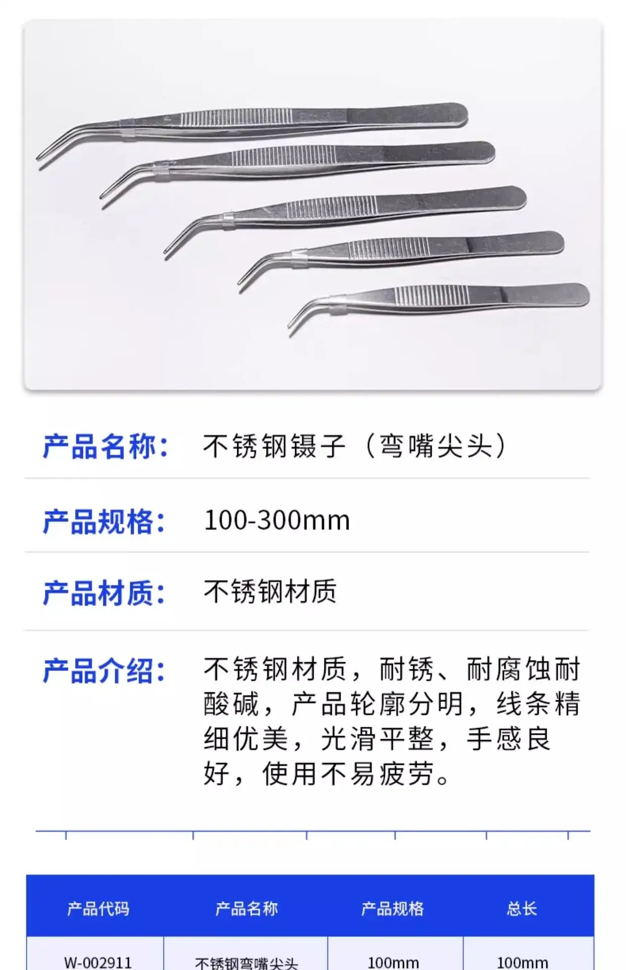 Stainless Steel Round Head Tweezers 140mm — feature 7