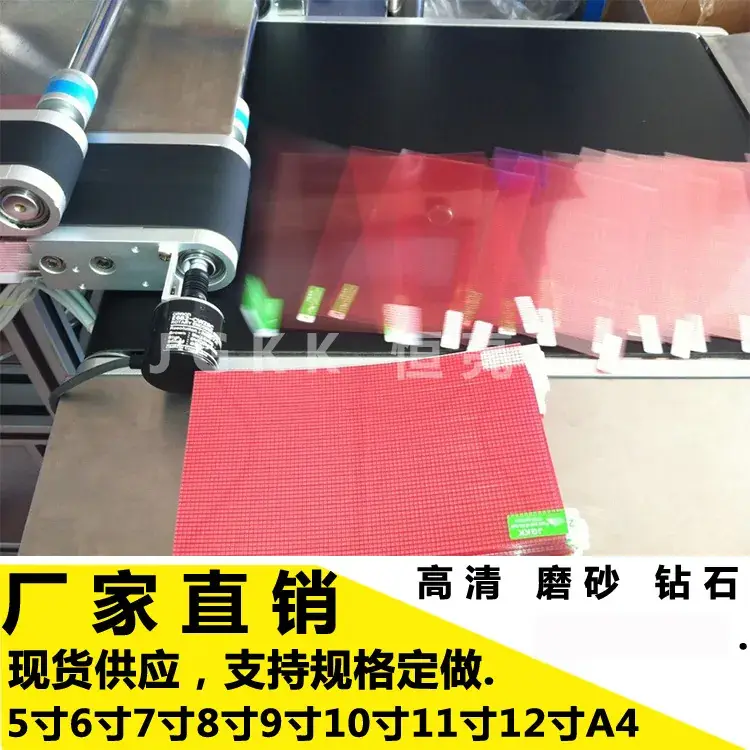 5-11inch A4 Grid Film for Mobile Phone Printing