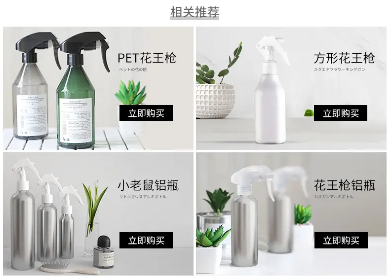 Sanma Beer Bottle Spray Bottle 200ml Glass Spray Bottle — feature 1
