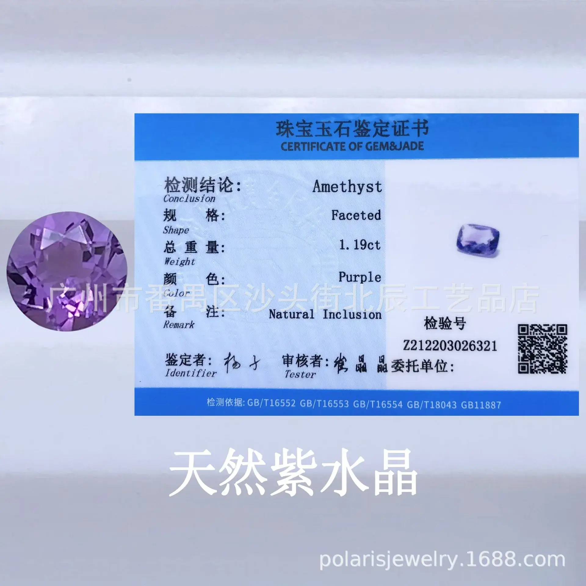 Natural Amethyst Round Stones 1.0-14.0mm Wholesale - Image 5