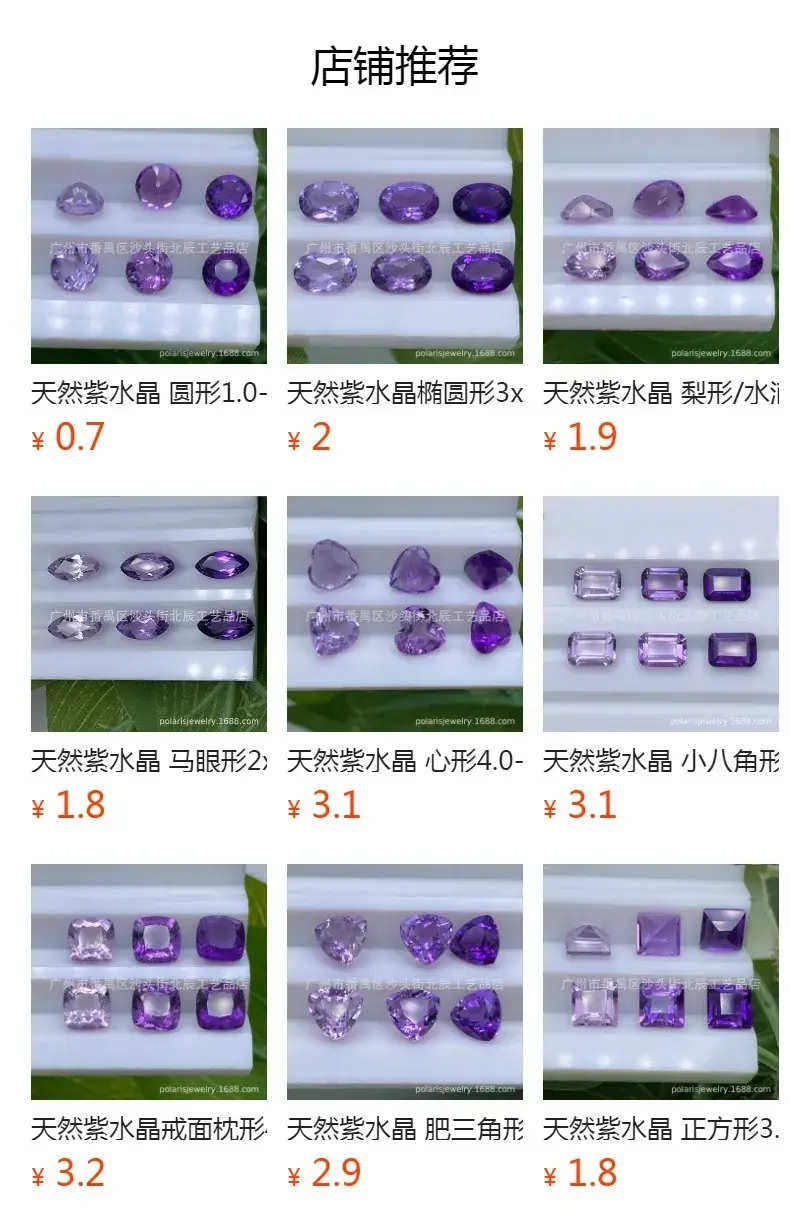 Natural Amethyst Round Stones 1.0-14.0mm Wholesale — feature 2