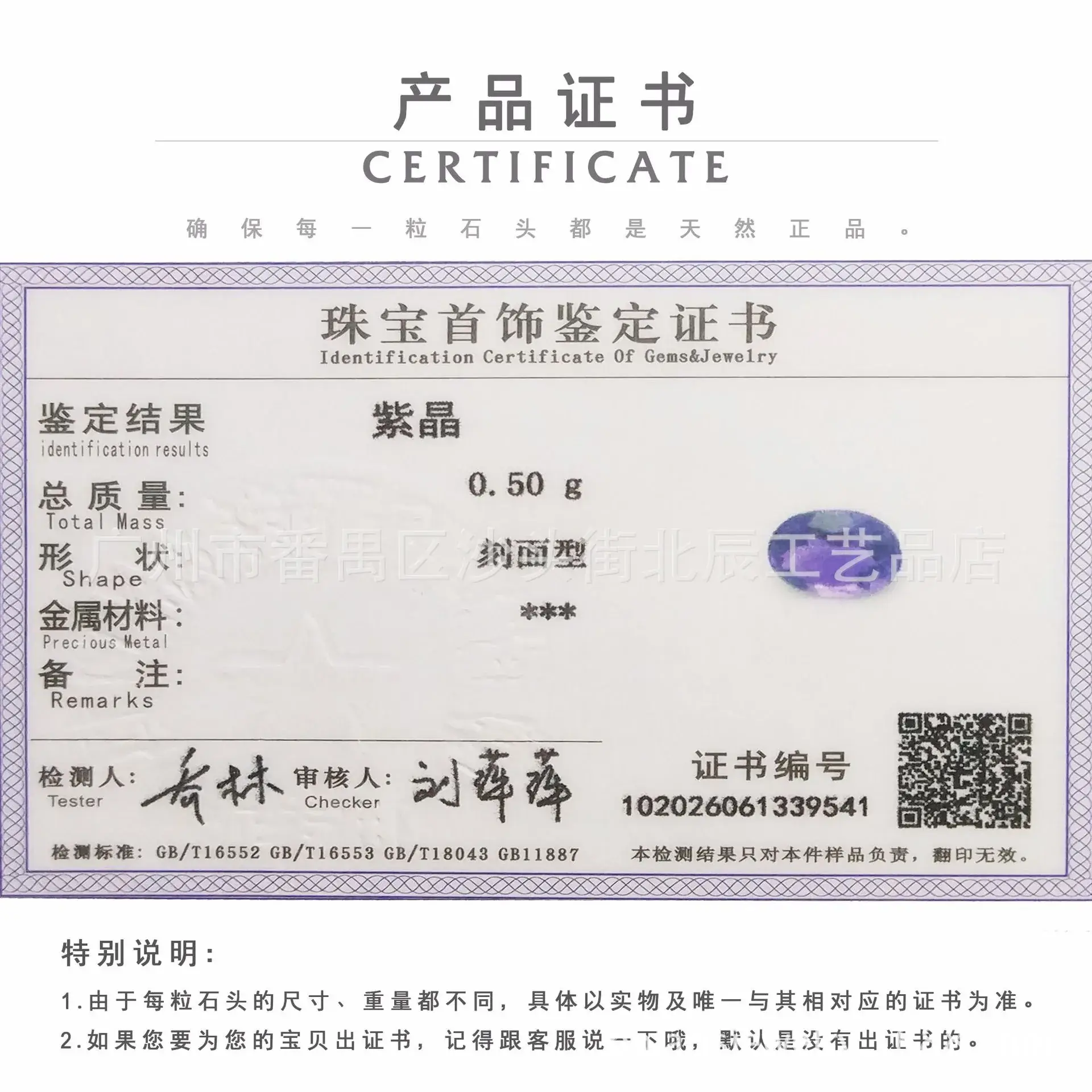 Natural Amethyst Round Stones 1.0-14.0mm Wholesale — feature 6