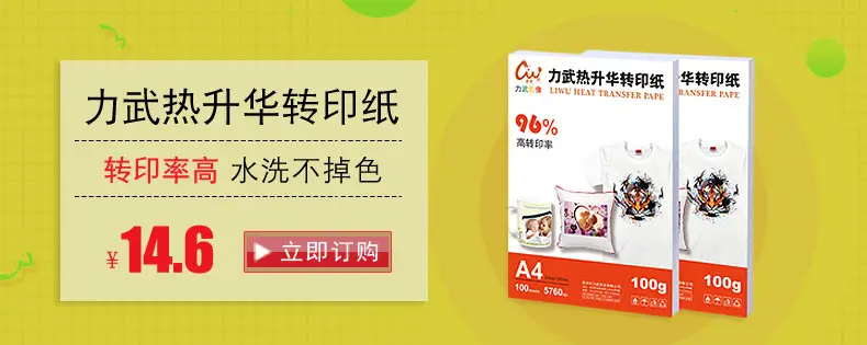 Liwu RC Photo Paper 6 inch 5 inch 7 inch A4 Waterproof high gloss suede matte photo paper inkjet printing photo paper 4R — feature 1