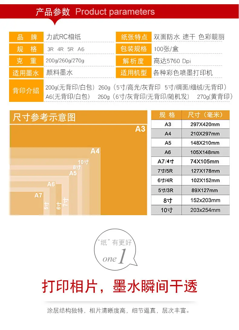 567寸