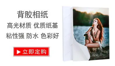 Liwu RC Photo Paper 6 inch 5 inch 7 inch A4 Waterproof high gloss suede matte photo paper inkjet printing photo paper 4R — feature 7