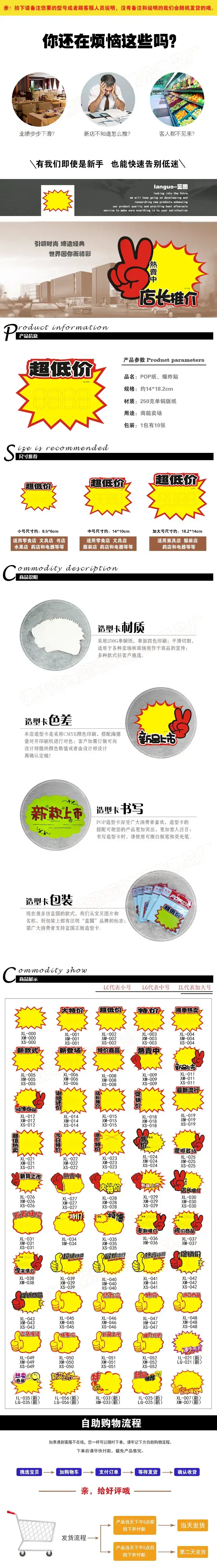 淘宝详情加大号