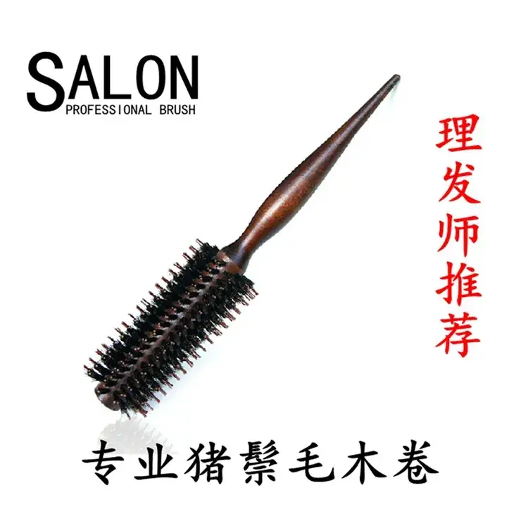 Wooden Hair Curling Brushes 10-14 Pairs Inward Curling - Image 3