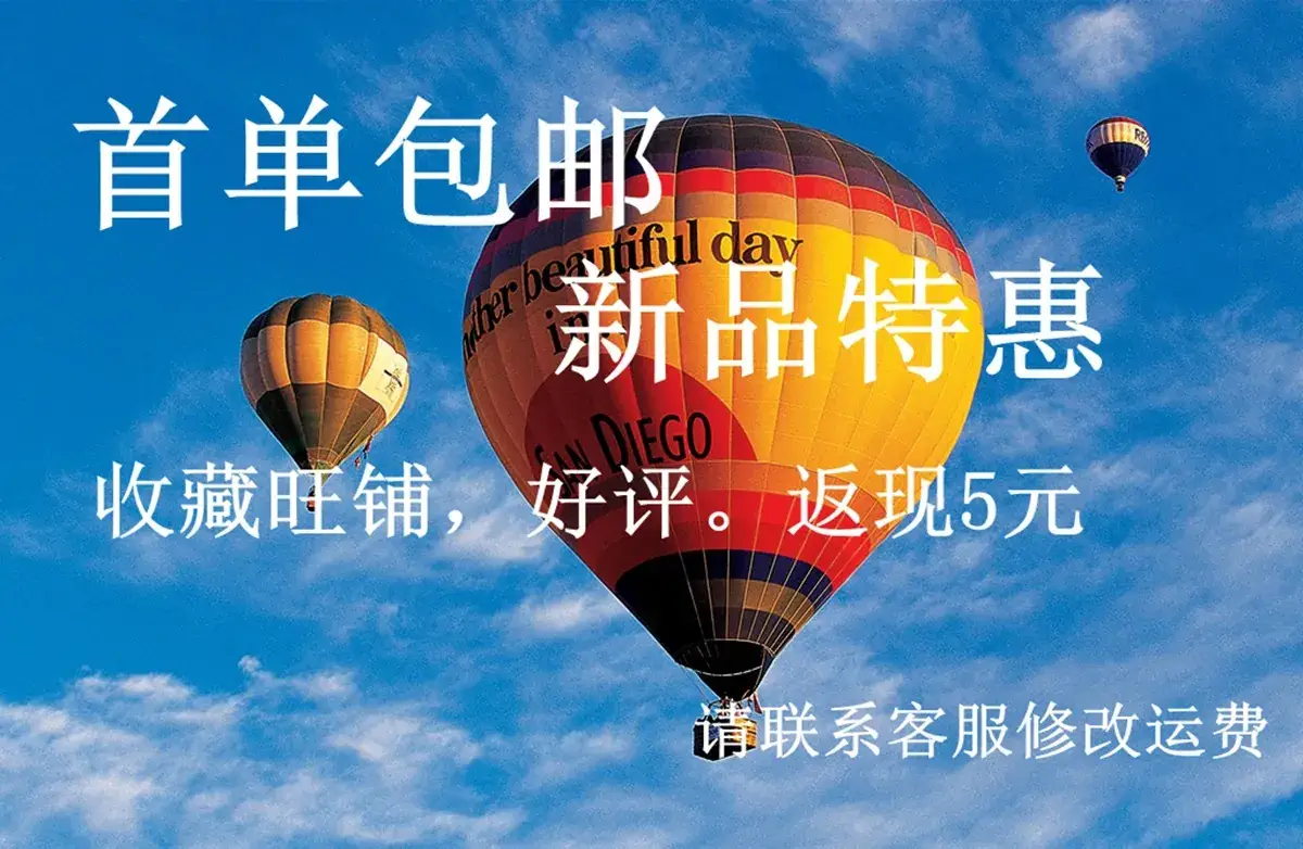 首单包邮-B