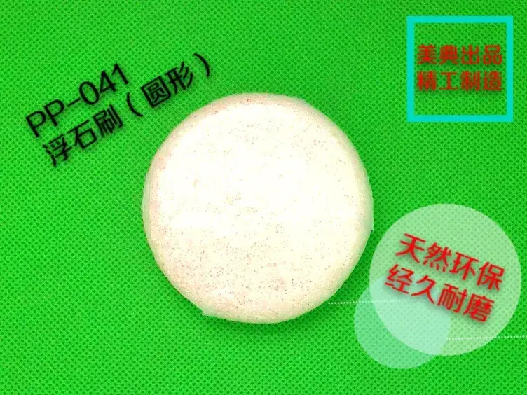 PP-041-1