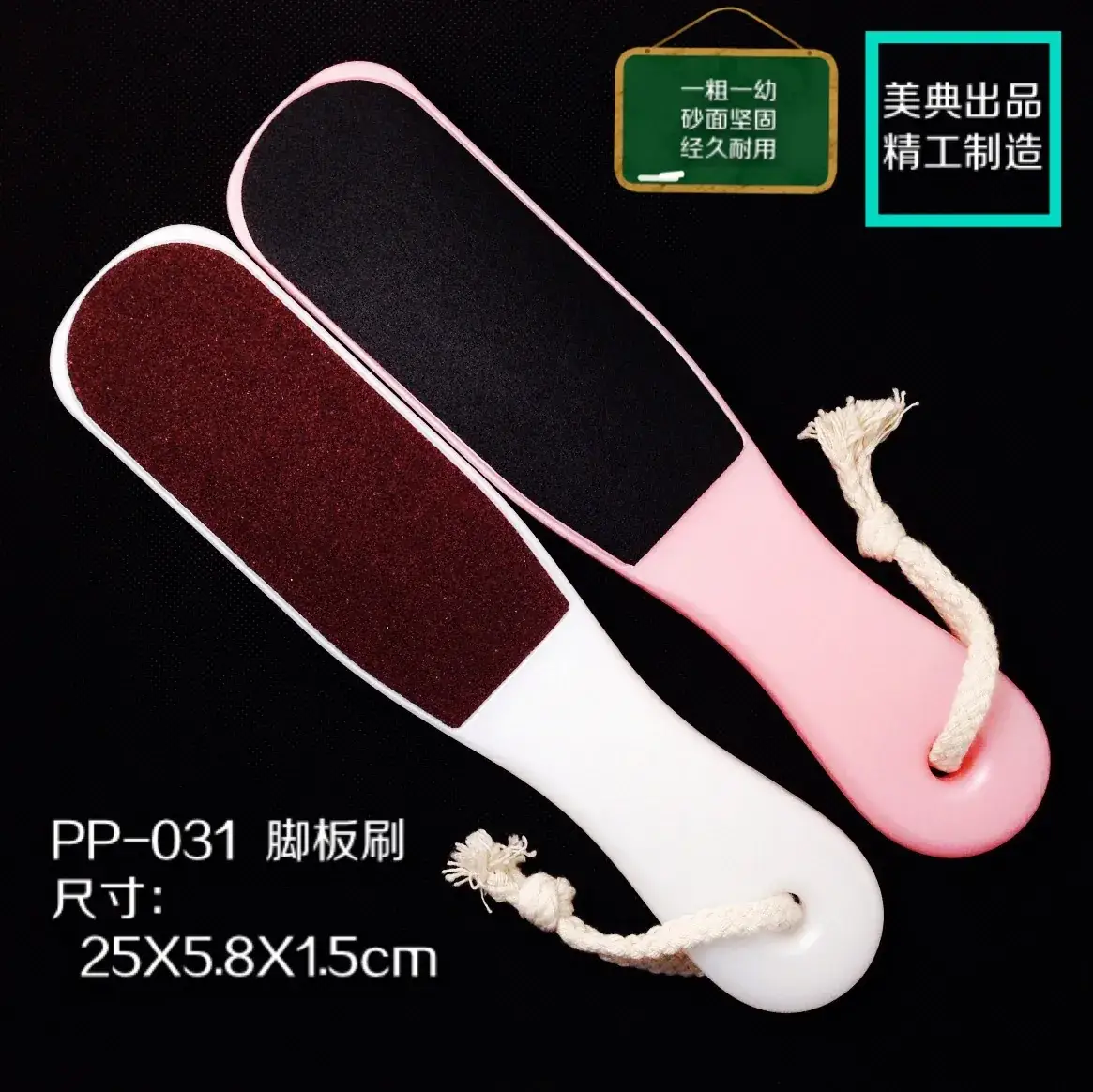 PP-031-1