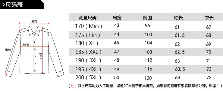 长袖尺码表