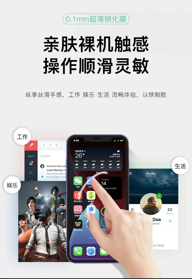 手机膜-详_08.jpg