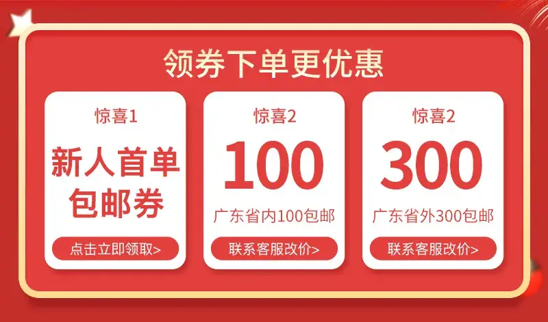 详情页优惠券领取