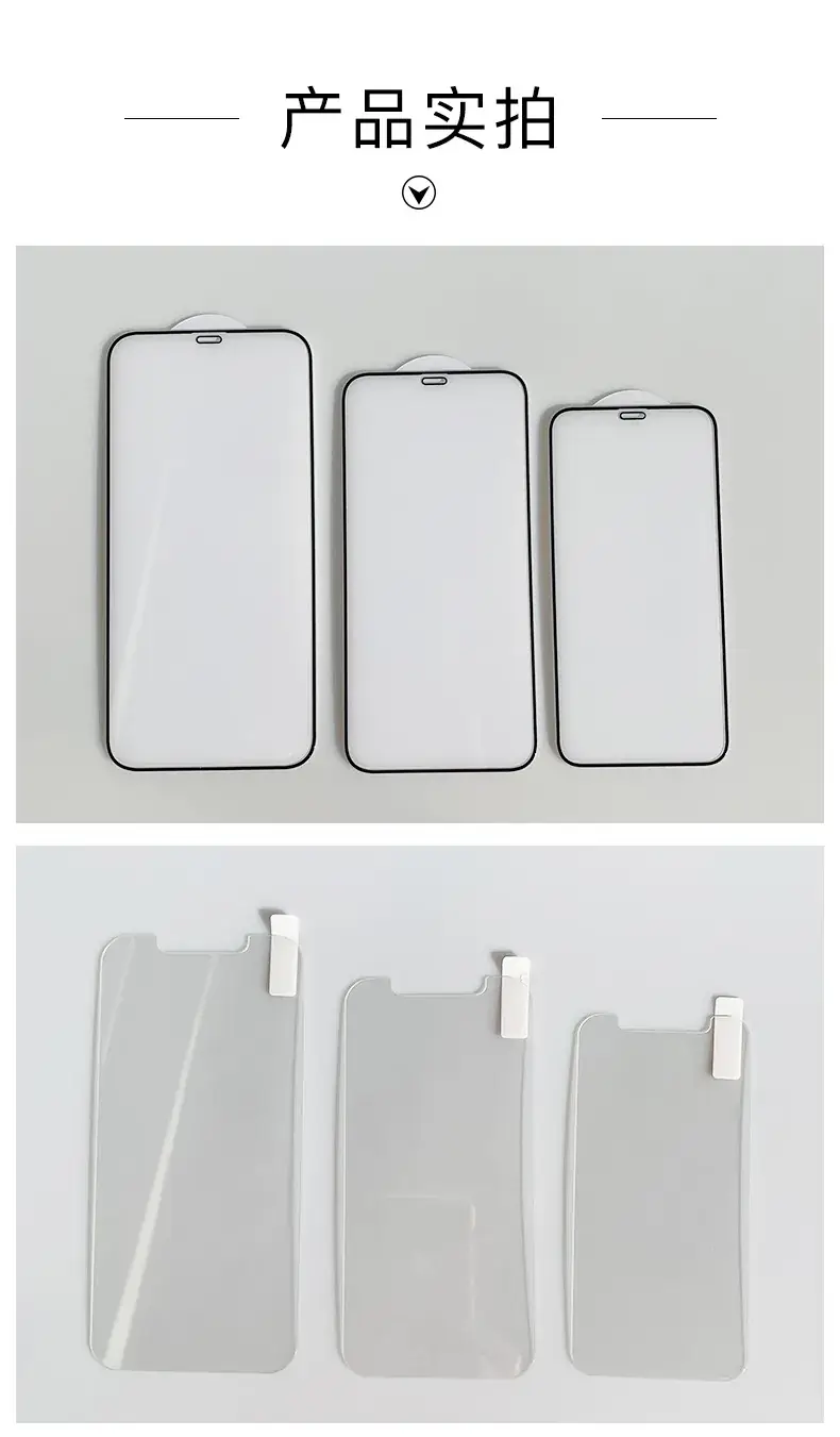 iphone12-6D手机膜-详_14