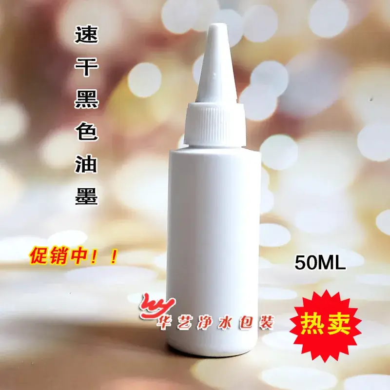 Quick-Drying Black Ink for Print Production 50ML