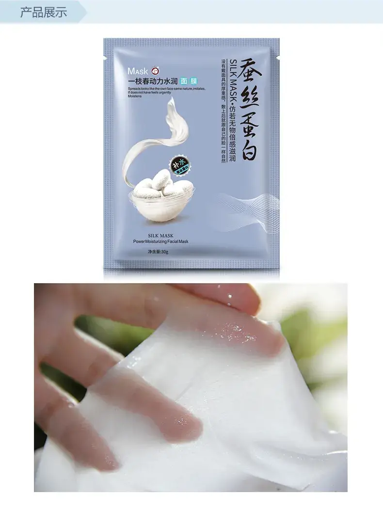 Yizhichun Silk Protein Anti-Wrinkle Mask 10 Pcs — feature 22