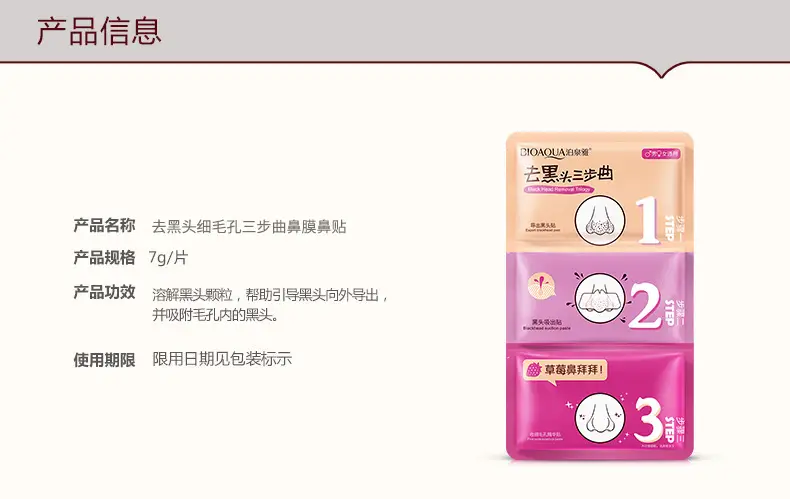 Boquanya Nose Blackhead Remover Trilogy 3 Pcs — feature 19