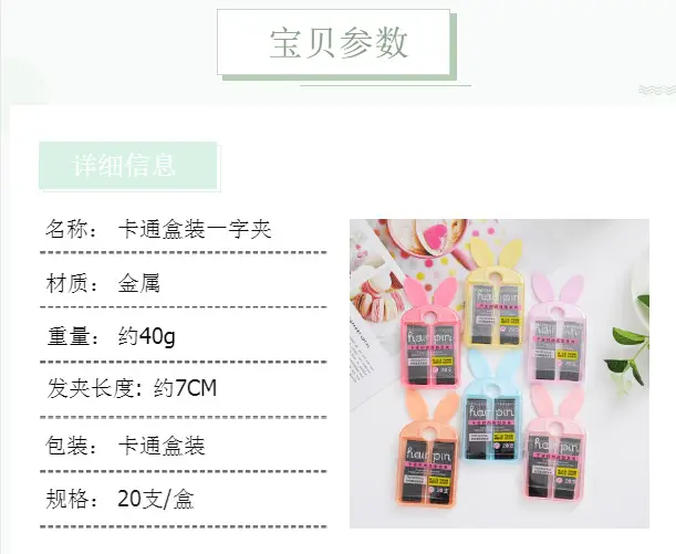 Rabbit Ears Hair Clip Set for Girls Non-Shedding — feature 2
