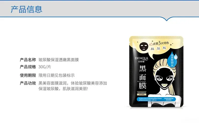 Hyaluronic Acid Blackhead Mask for Hydrated Skin — feature 18