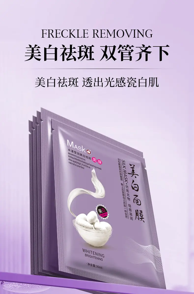 Yizhichun Silk Protein Mask Moisturizing Spring Summer Hydrating Skin Care — feature 17