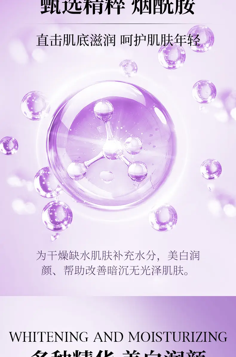 Yizhichun Silk Protein Mask Moisturizing Spring Summer Hydrating Skin Care — feature 24