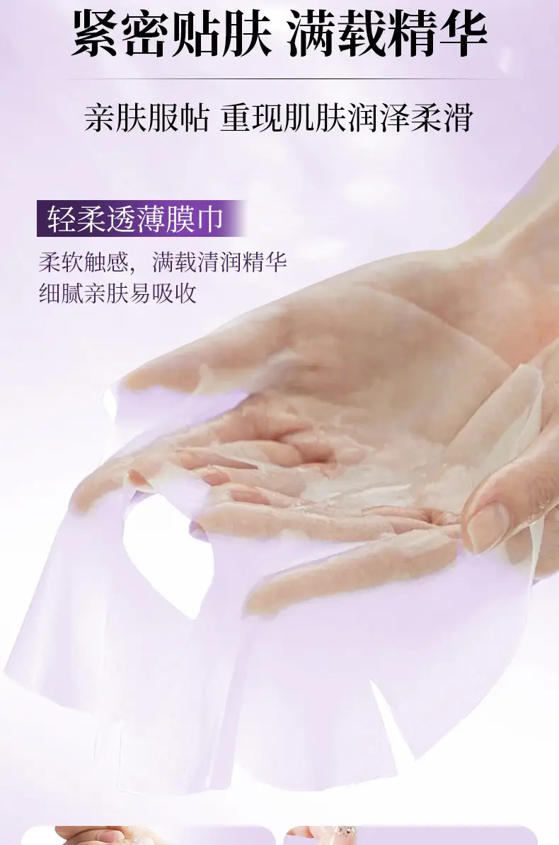 Yizhichun Silk Protein Mask Moisturizing Spring Summer Hydrating Skin Care — feature 28