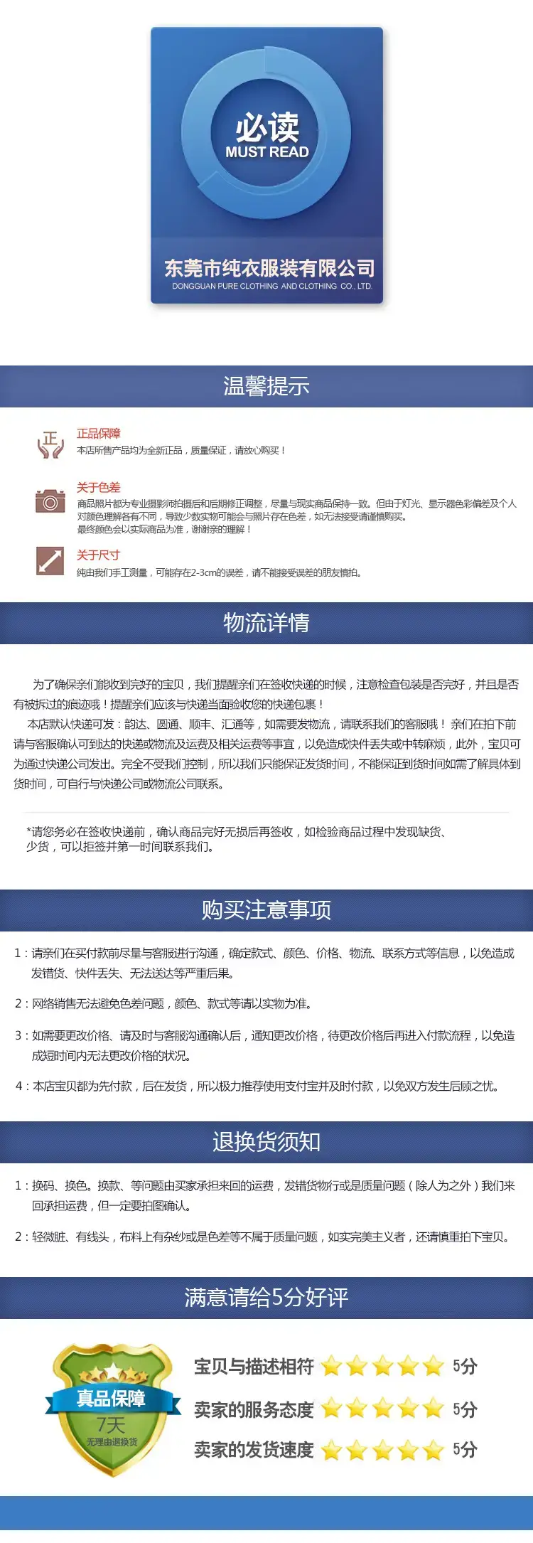 售后服务