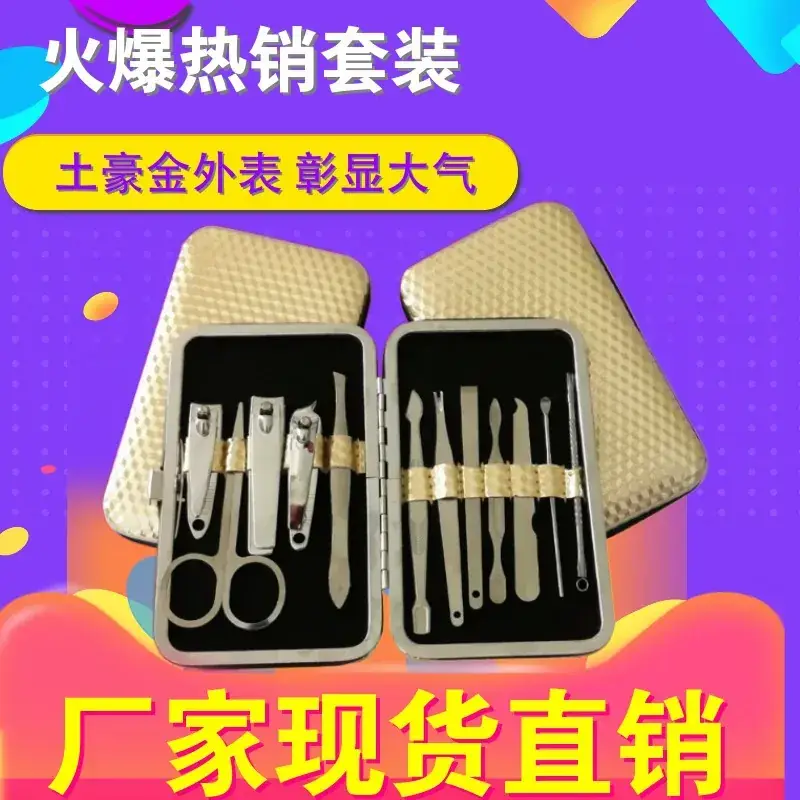 12-Piece Nail Manicure Tool Set with Clipper & Clippers