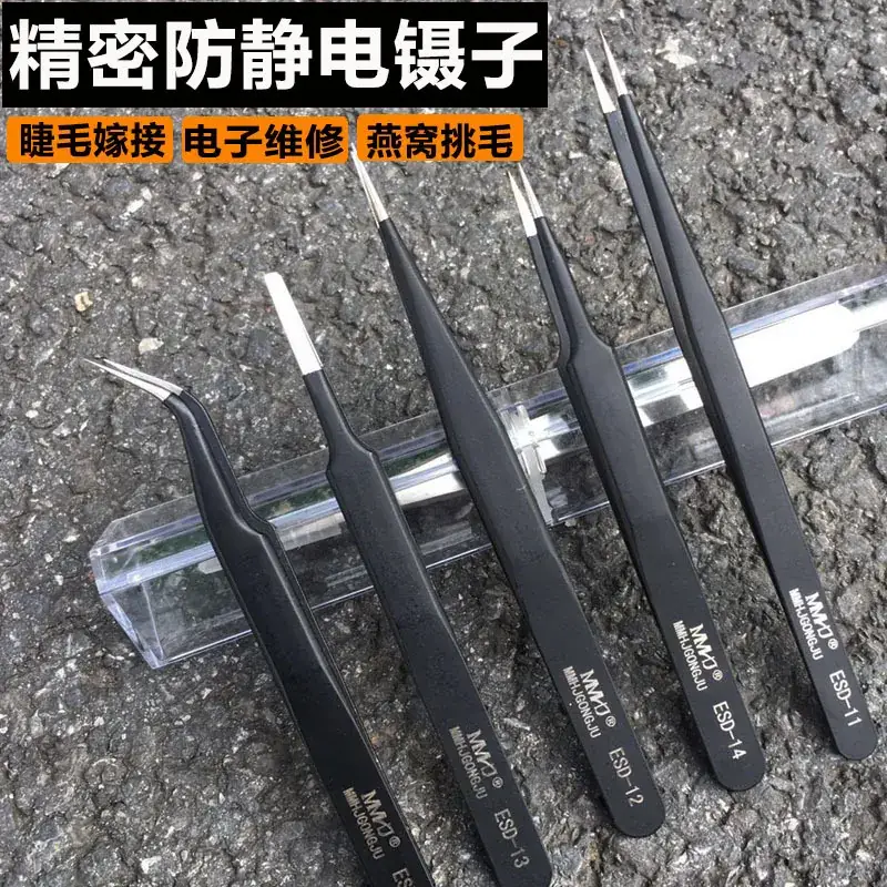 Stainless Steel Anti-static Tweezers 14cm - Image 26